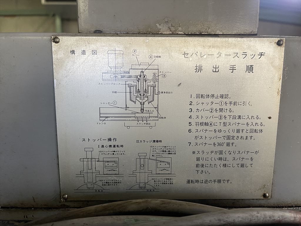 TR カネテック タンク清掃用プレートマグネット-